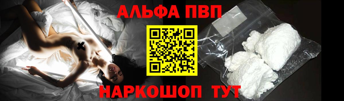 A-PVP Crystall  Вход с VPN  APVP кристаллы  A PVP СК  Alpha-PVP  Ревда 