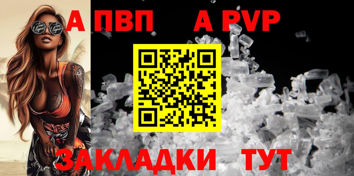 Alfa_PVP Соль Ревда
