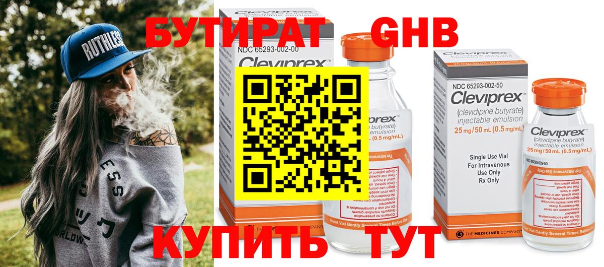 Ревда  БУТИРАТ буратино  Вход с VPN 