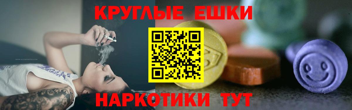 ЭКСТАЗИ таблы Ревда