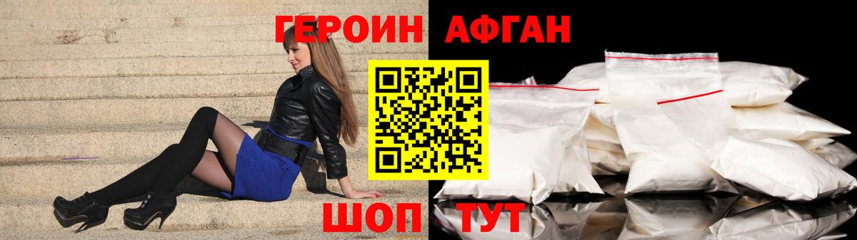 ГЕРОИН хмурый  Вход с VPN  Ревда 