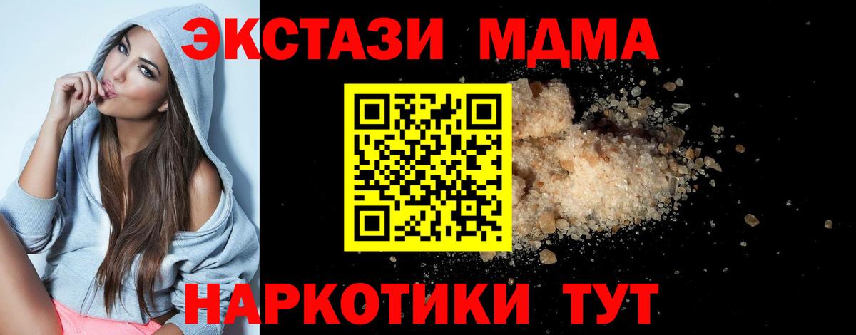 MDMA молли  MDMA VHQ  Вход с VPN  Ревда 
