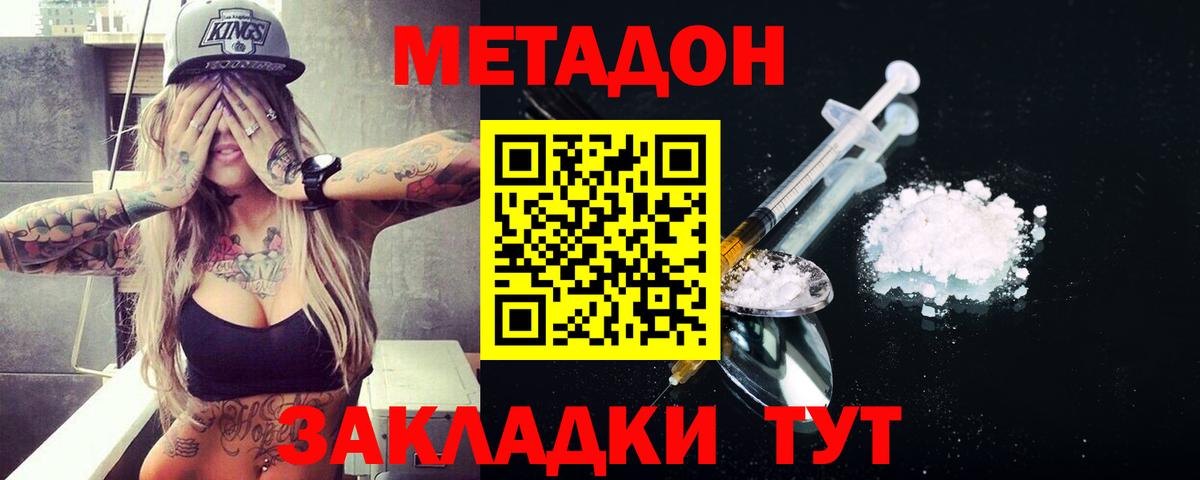 Ревда  shop наркотические препараты  Вход с VPN  Метадон мёд  ОМГ ОМГ ССЫЛКА 