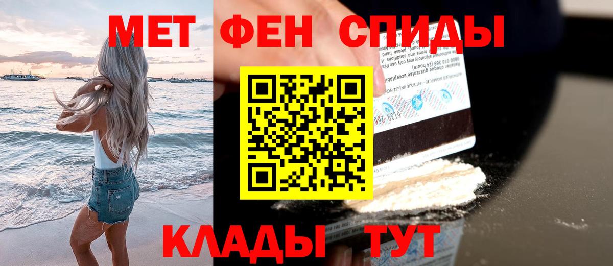 Ревда  МЕТАМФЕТАМИН Декстрометамфетамин 99.9%  Вход с VPN 